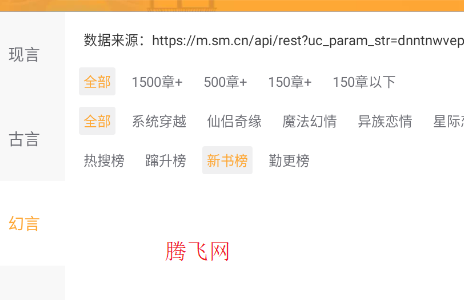 猫耳酱小说app手机版 猫耳酱小说app手机版