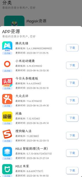 ��Դ����app�ٷ���