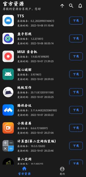 ��Դ����app�ٷ���