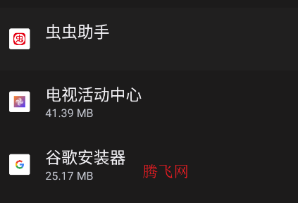 С�׵��ӻ���İ�װ��apk