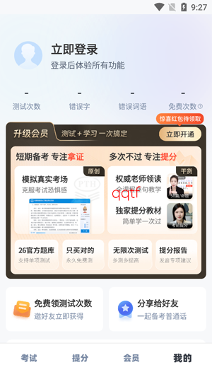 ��ͨ��ˮƽ���Ը���app���°�