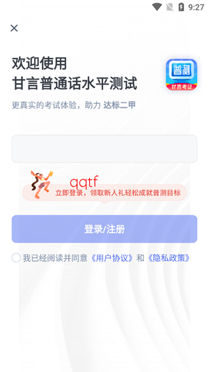 ��ͨ��ˮƽ���Ը���app���°�