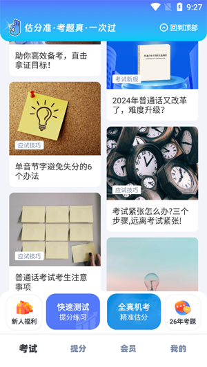 ��ͨ��ˮƽ���Ը���app���°�