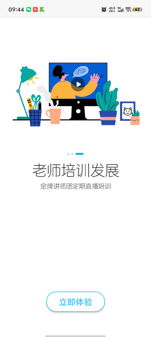 ��������ʦapp�ٷ���