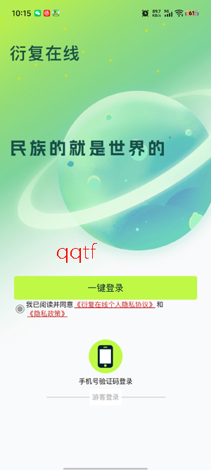 �ܸ�����app�ٷ���