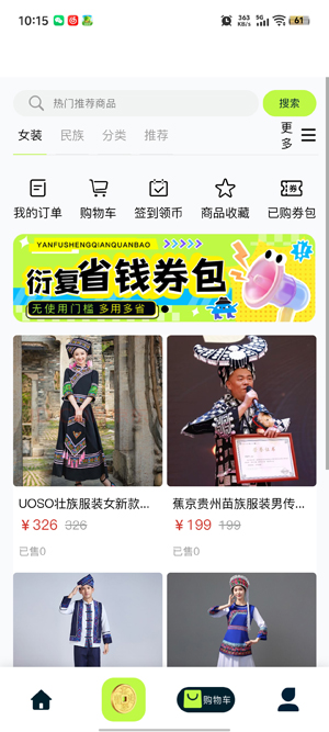 �ܸ�����app�ٷ���