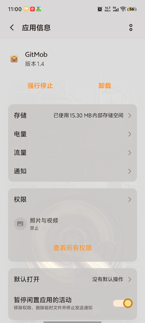 GitMob�ֿ����app�ٷ���