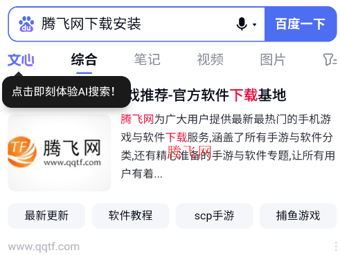 ��ʥ�����app�ֻ���