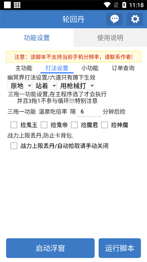 �ֻص��ű����ذ�װ���°汾