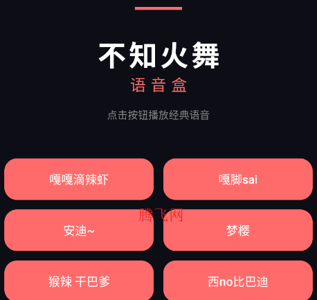 ��֪����������app�ֻ���