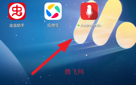 AndroidMic�ֻ���app