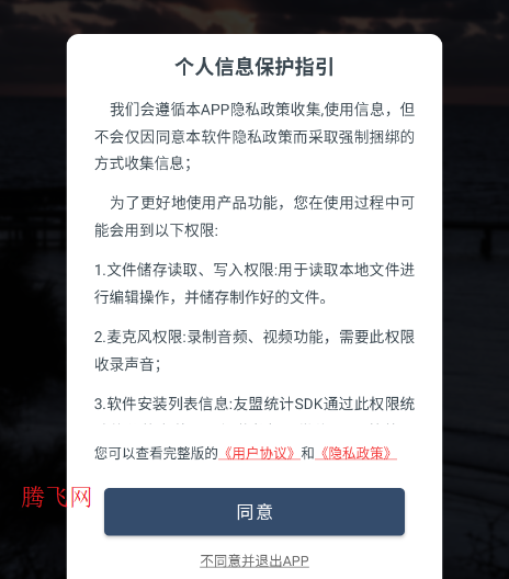 ����ת����������Ѱ�app