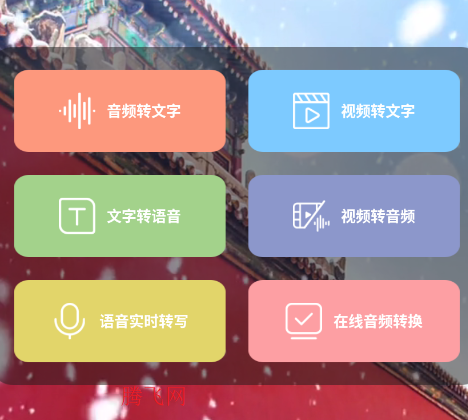 ����ת����������Ѱ�app