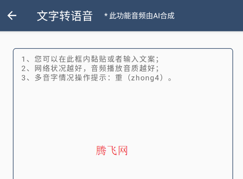 ����ת����������Ѱ�app