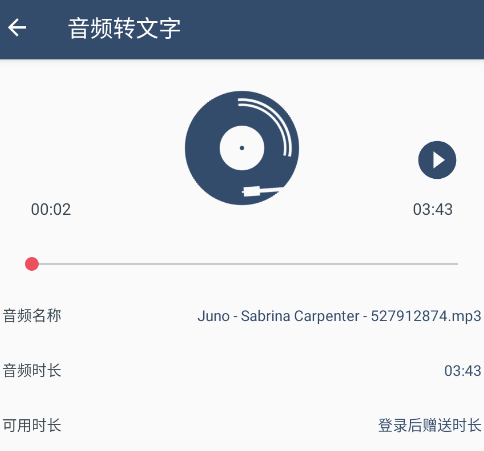 ����ת����������Ѱ�app