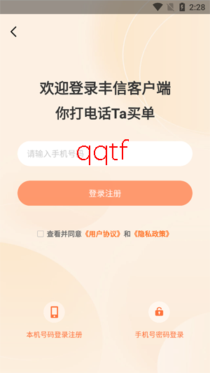 ���ſͻ���app���°�