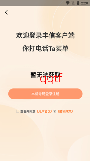 ���ſͻ���app���°�