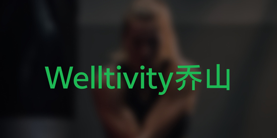 Welltivity��ɽapp�ٷ���