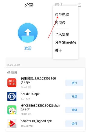 shareme���ݴ���app