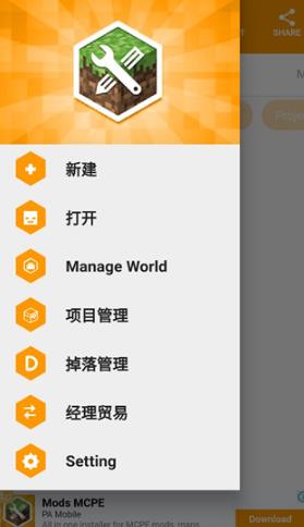 �ҵ�����addons���������İ�Minecraft Addons Maker