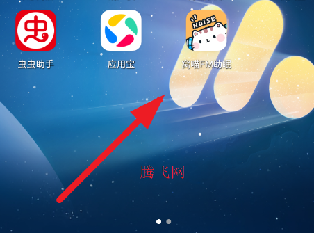 ����FM����app�ֻ���