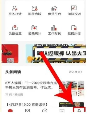 三一客户云官方版 三一客户云官方版