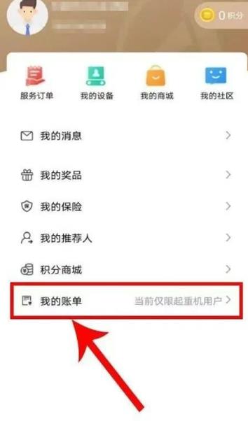 三一客户云官方版 三一客户云官方版
