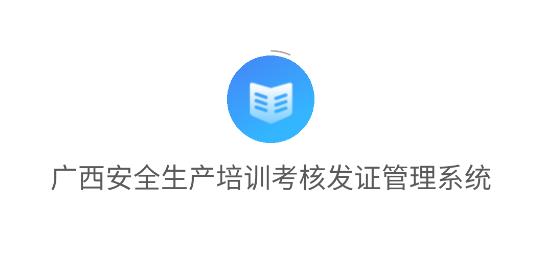 ������ȫ������ѵ���˷�֤����ϵͳapp���°�