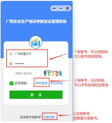 ������ȫ������ѵ���˷�֤����ϵͳapp���°�