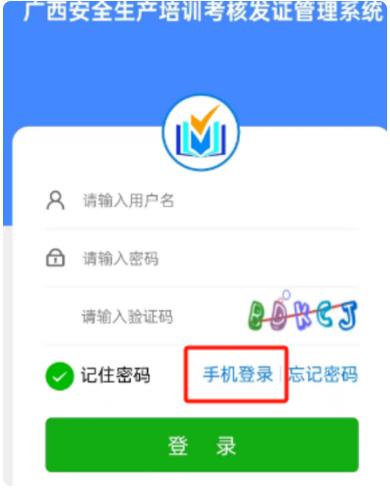 ������ȫ������ѵ���˷�֤����ϵͳapp���°�