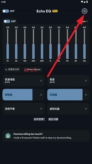 Echo EQ���������°汾