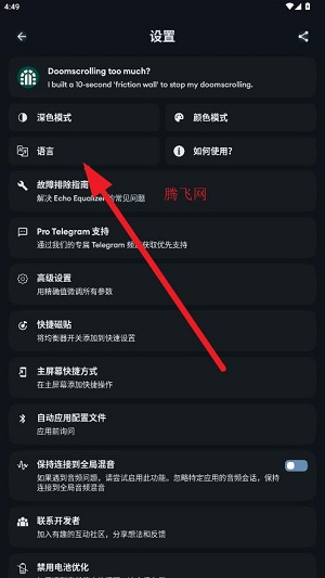 Echo EQ���������°汾