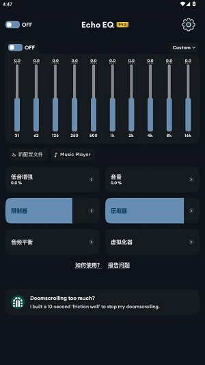 Echo EQ���������°汾