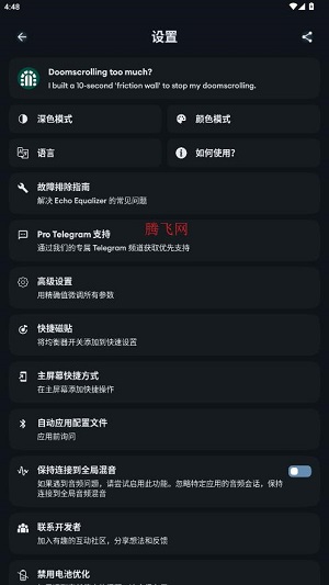 Echo EQ���������°汾