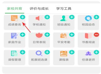 睿教育家长版客户端 睿教育家长版客户端