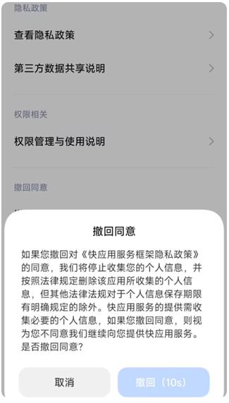 小米服务框架app官方版 小米服务框架app官方版