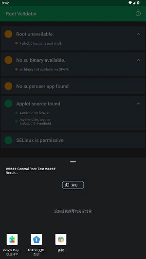 Root Validator�ֻ���