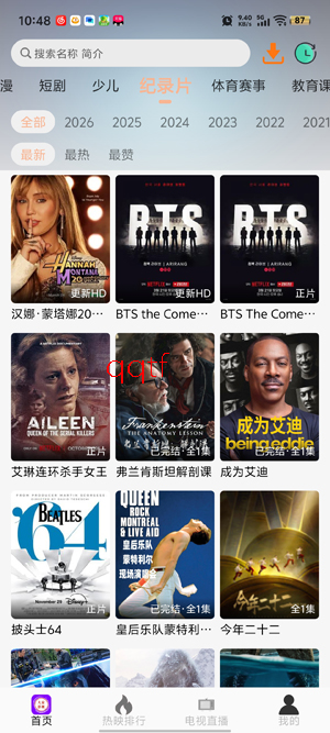 ����Ӱ�����°�