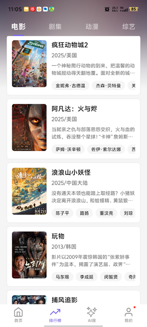 ����Ӱ��app���°汾