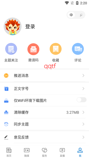 ����ɽapp���°汾