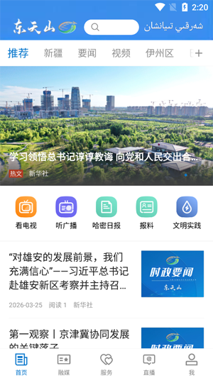 ����ɽapp���°汾