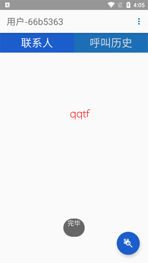 Meshenger�����ٷ���