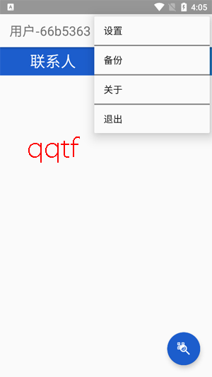 Meshenger�����ٷ���