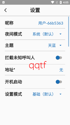 Meshenger�����ٷ���