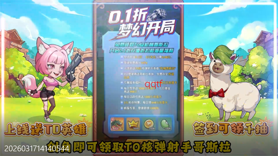 豆豆打僵尸0.1折送百万充值 豆豆打僵尸0.1折送百万充值