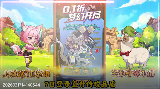 豆豆打僵尸0.1折送百万充值 豆豆打僵尸0.1折送百万充值