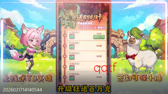 豆豆打僵尸0.1折送百万充值 豆豆打僵尸0.1折送百万充值