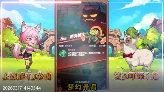 豆豆打僵尸0.1折送百万充值 豆豆打僵尸0.1折送百万充值