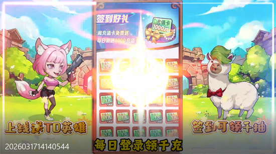 豆豆打僵尸0.1折送百万充值 豆豆打僵尸0.1折送百万充值