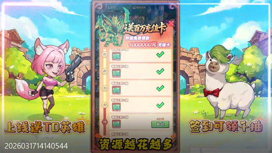 豆豆打僵尸0.1折送百万充值 豆豆打僵尸0.1折送百万充值